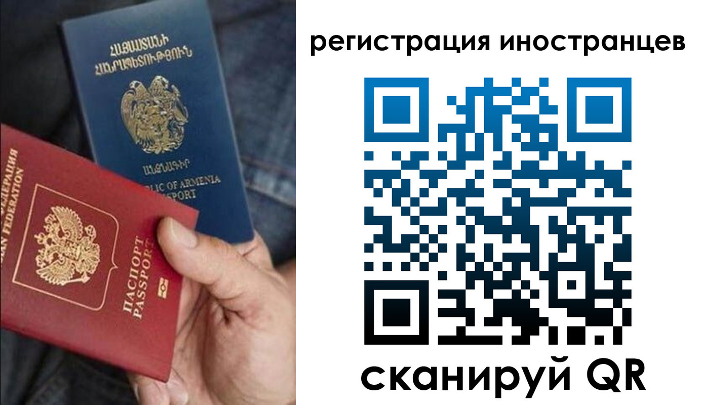 временная регистрация поиск в Кохме