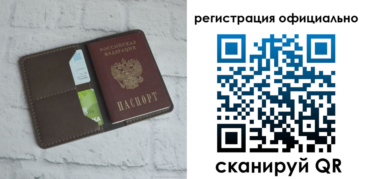 прописка для школы в Кохме