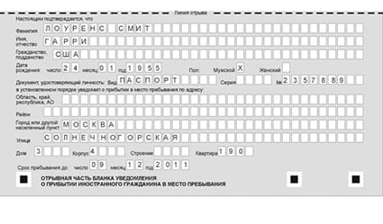 временная регистрация в Кохме